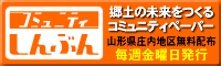 コミュニティしんぶんホームページへ