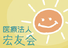 宏友会