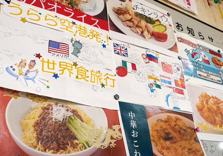 世界の料理が堪能できる多彩な自社給食