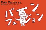 マスコットキャラクター「バーン君」