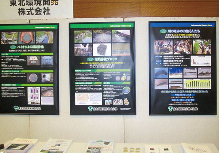 つるおか環境展の展示物